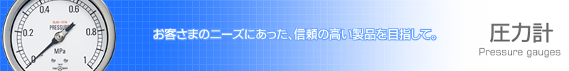 山本計器製造株式会社