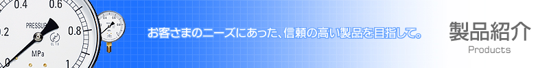 山本計器製造株式会社