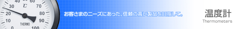 山本計器製造株式会社